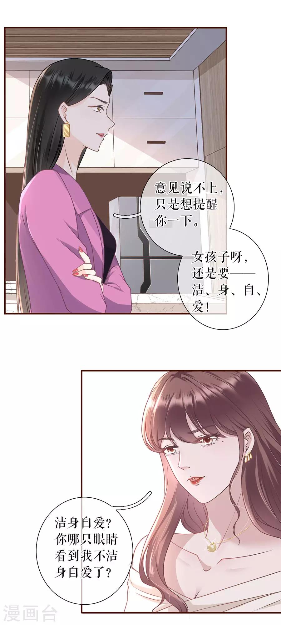 第26话 模特祁郁8
