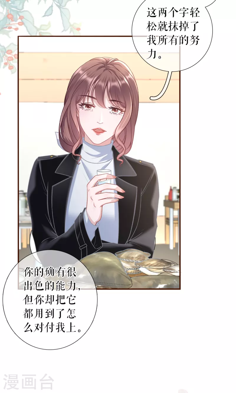 第116话 赴宴途中3