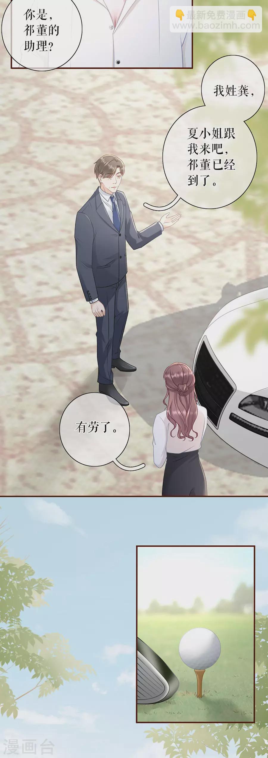 第76话 不会放手3