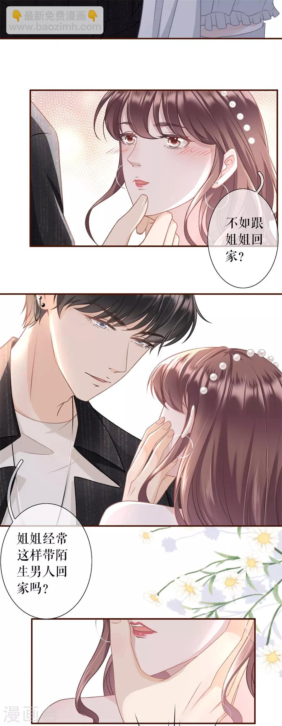 第22话 鱼儿上钩了8