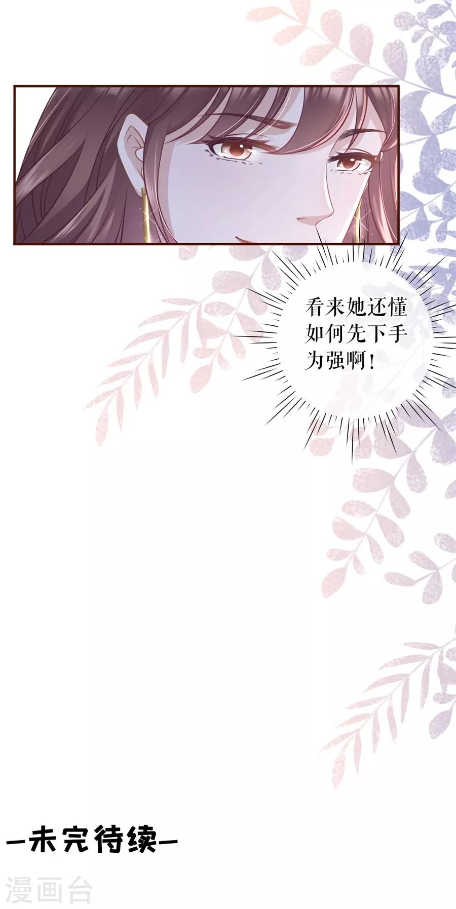 第35话 先下手为强30