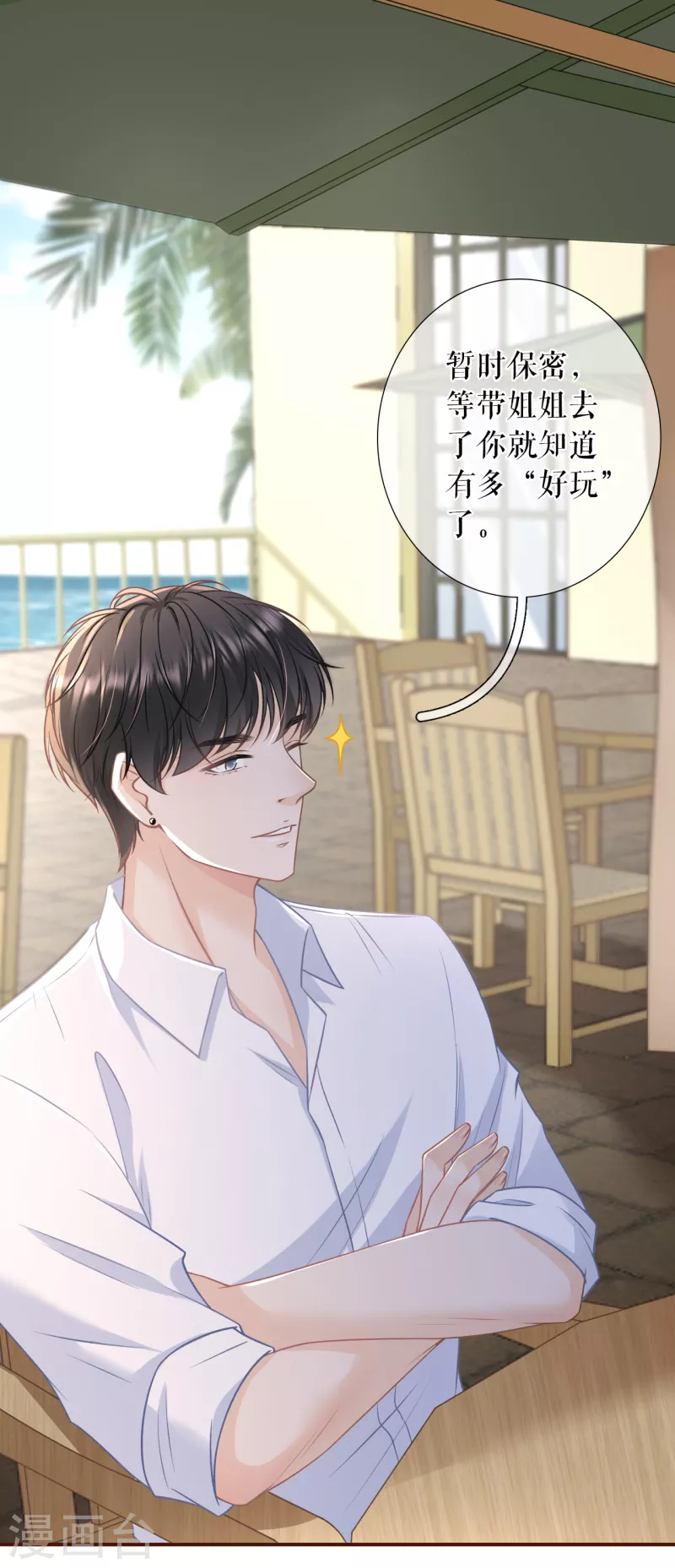 第110话 二人世界19