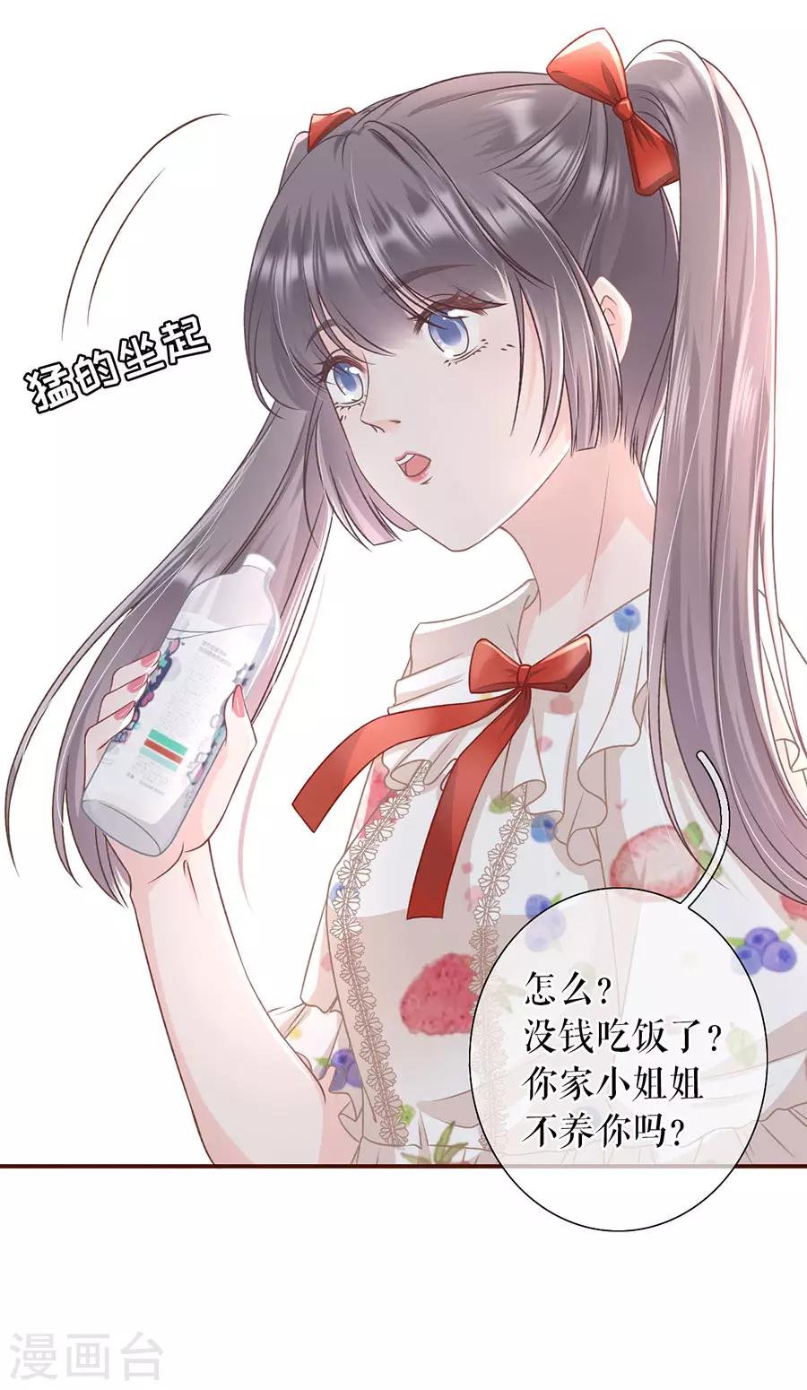 第25话 贫穷的祁郁19