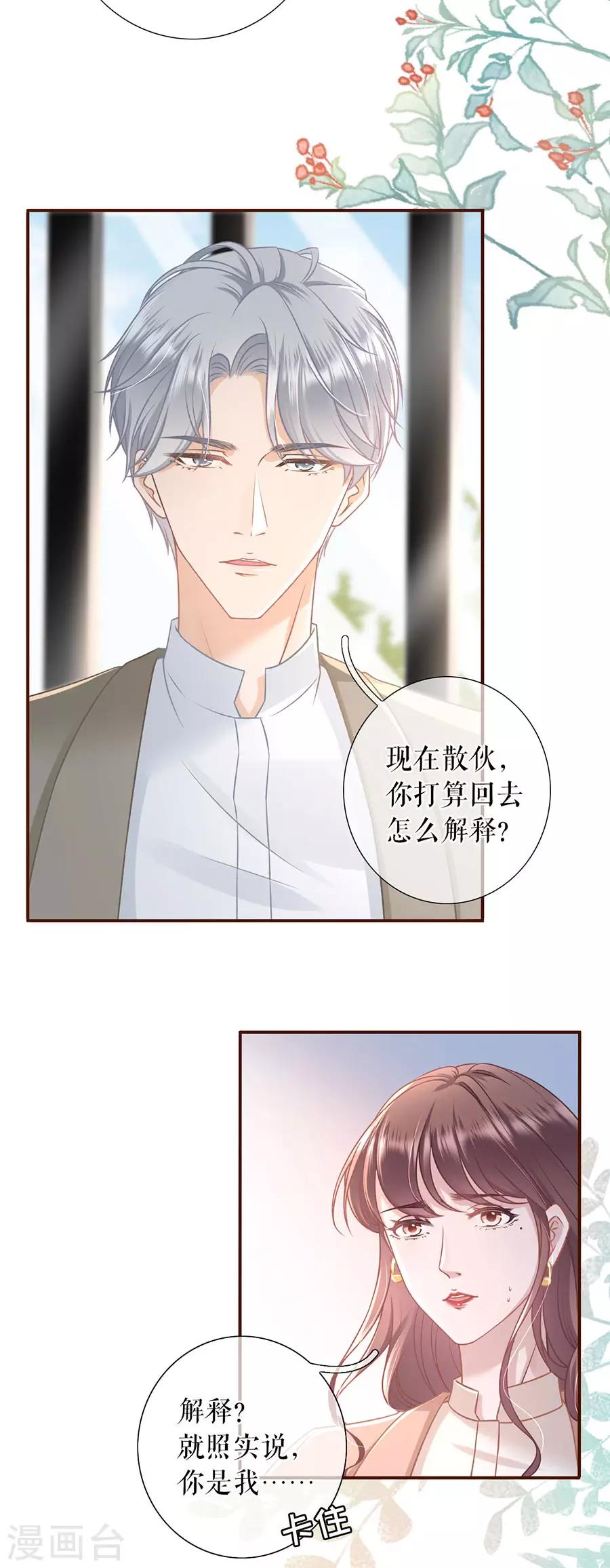 第42话 相亲4
