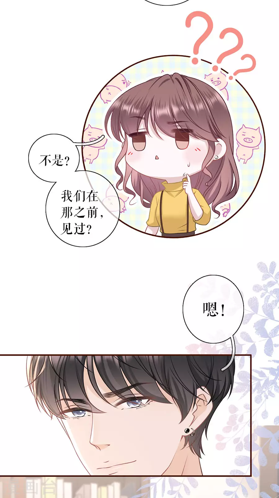 第63话 缘分10