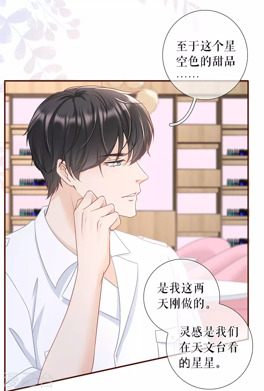 第54话 灵感缪斯24