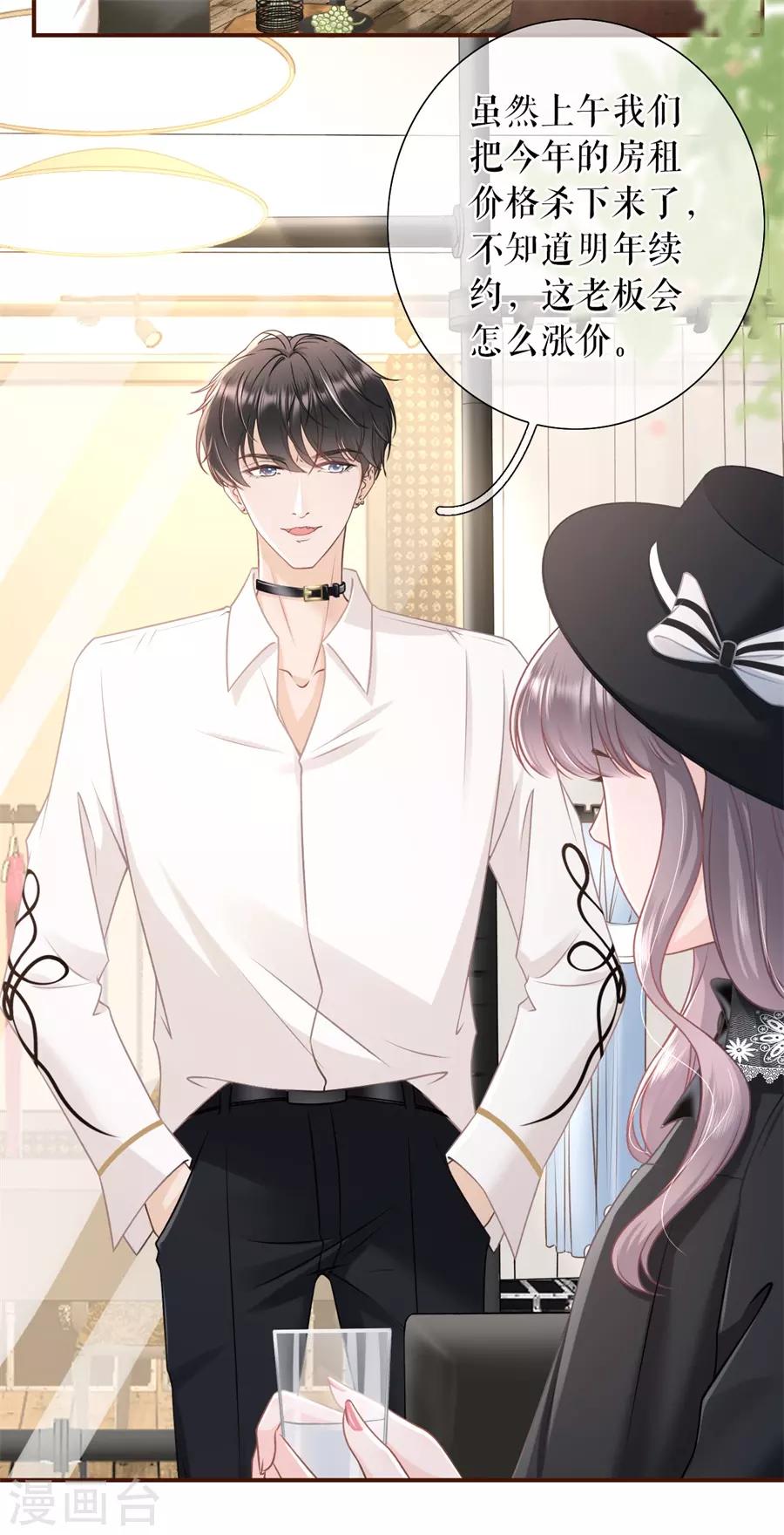 第40话 开店准备2