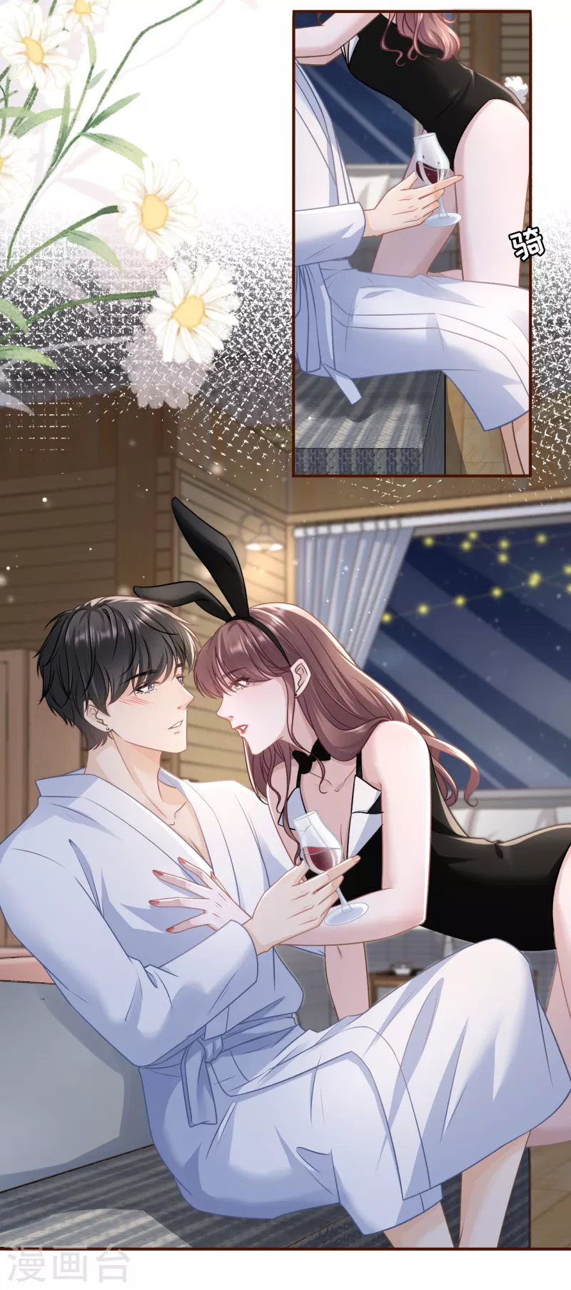 第111话 甜蜜的夜晚11