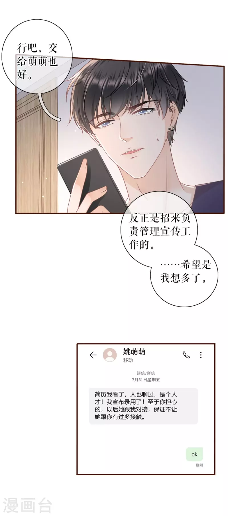 第85话 新店开张4