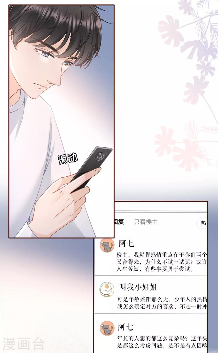 第47话 发帖求助25