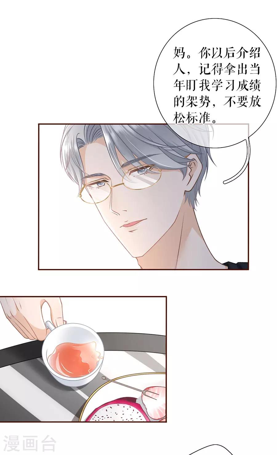 第46话 催婚10
