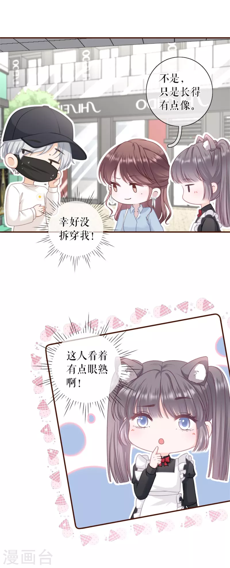第86话 查岗7
