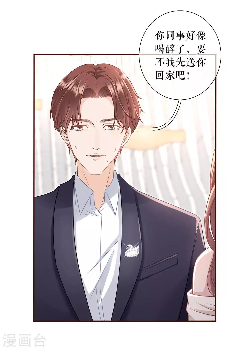 第27话 正牌男友16