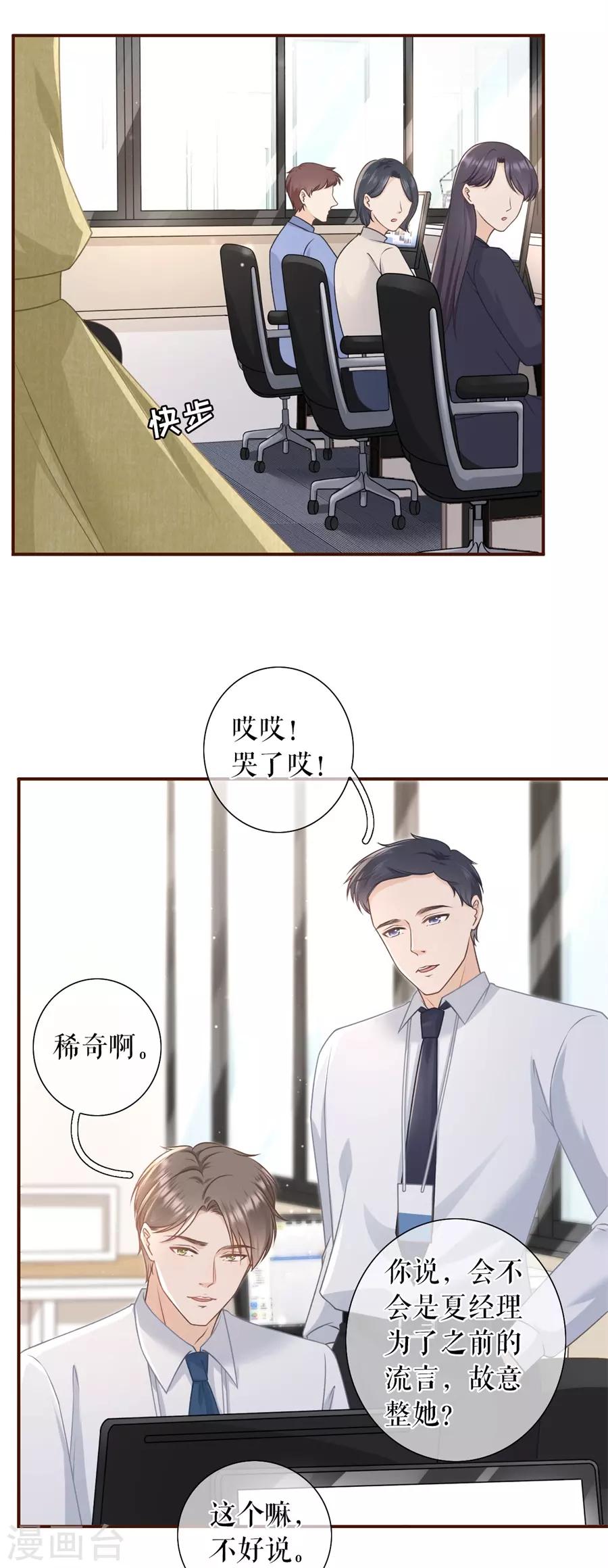 第35话 先下手为强14