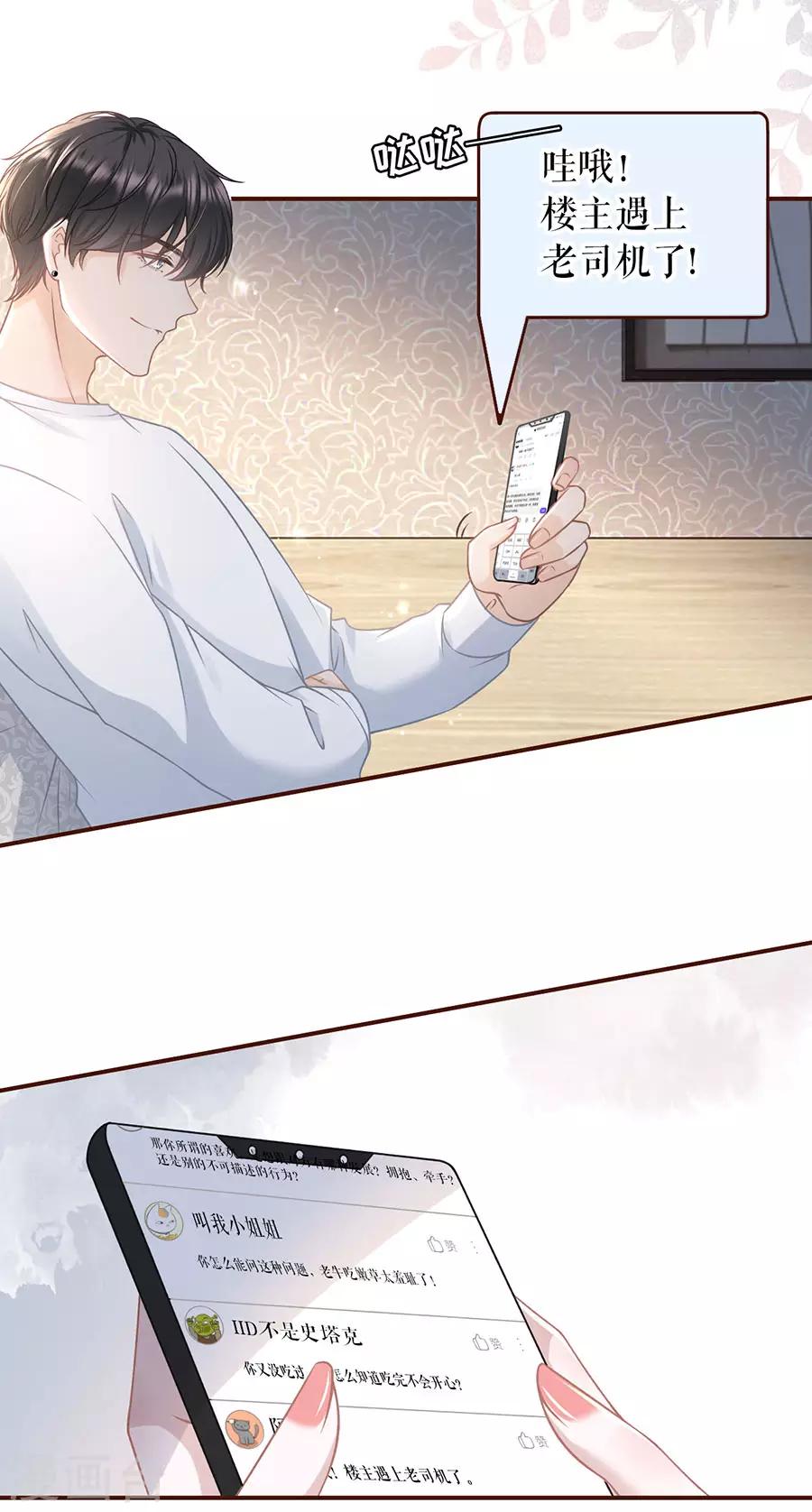 第48话 心灵鸡汤6