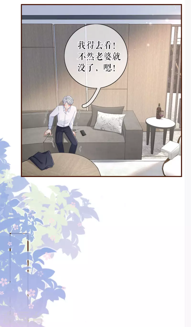 第97话 酒后失态19