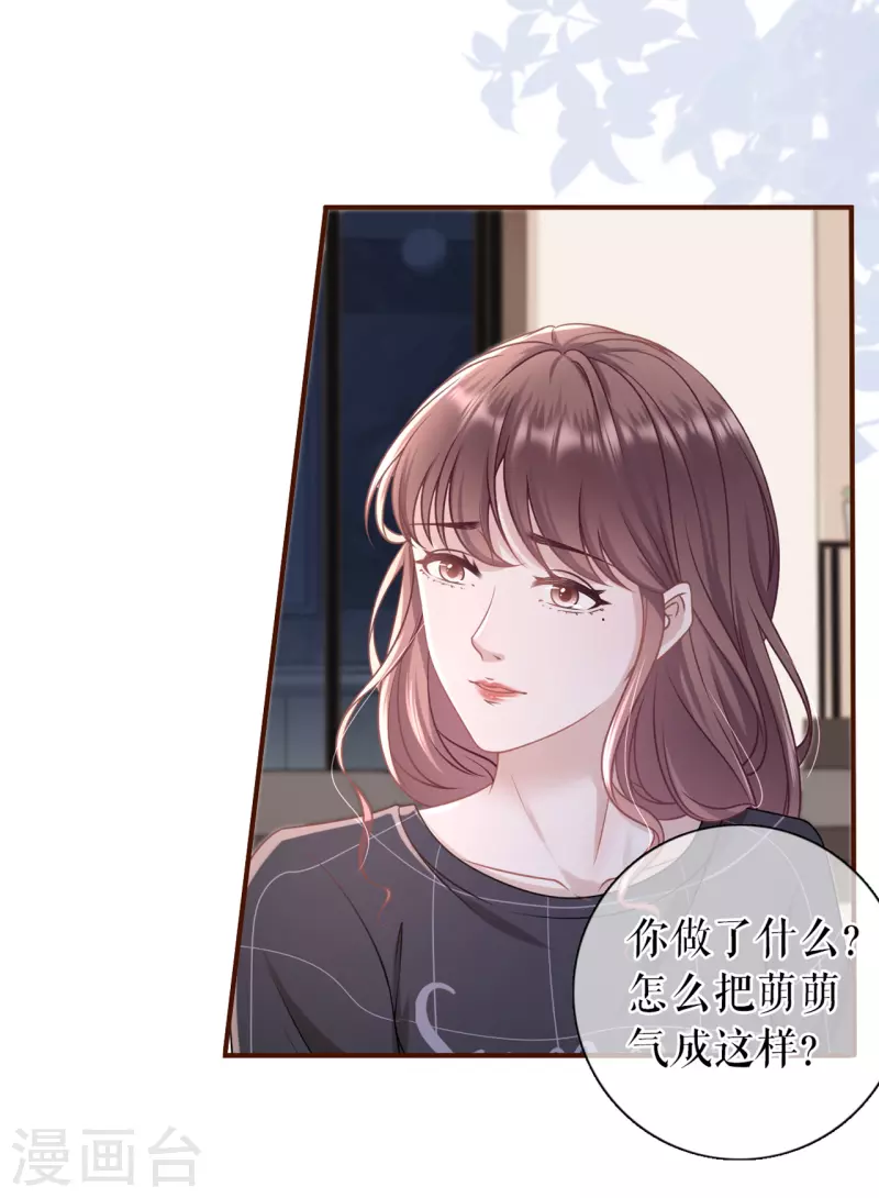 第90话 保持距离28