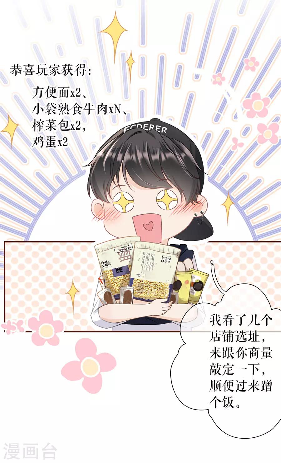 第25话 贫穷的祁郁18