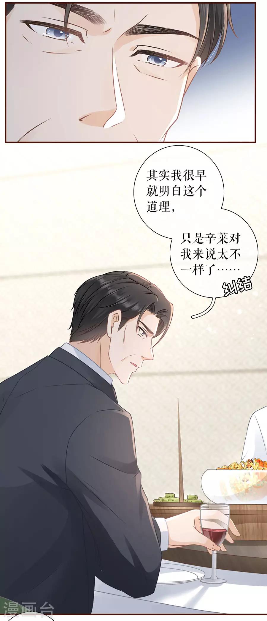 第51话 达成合作13