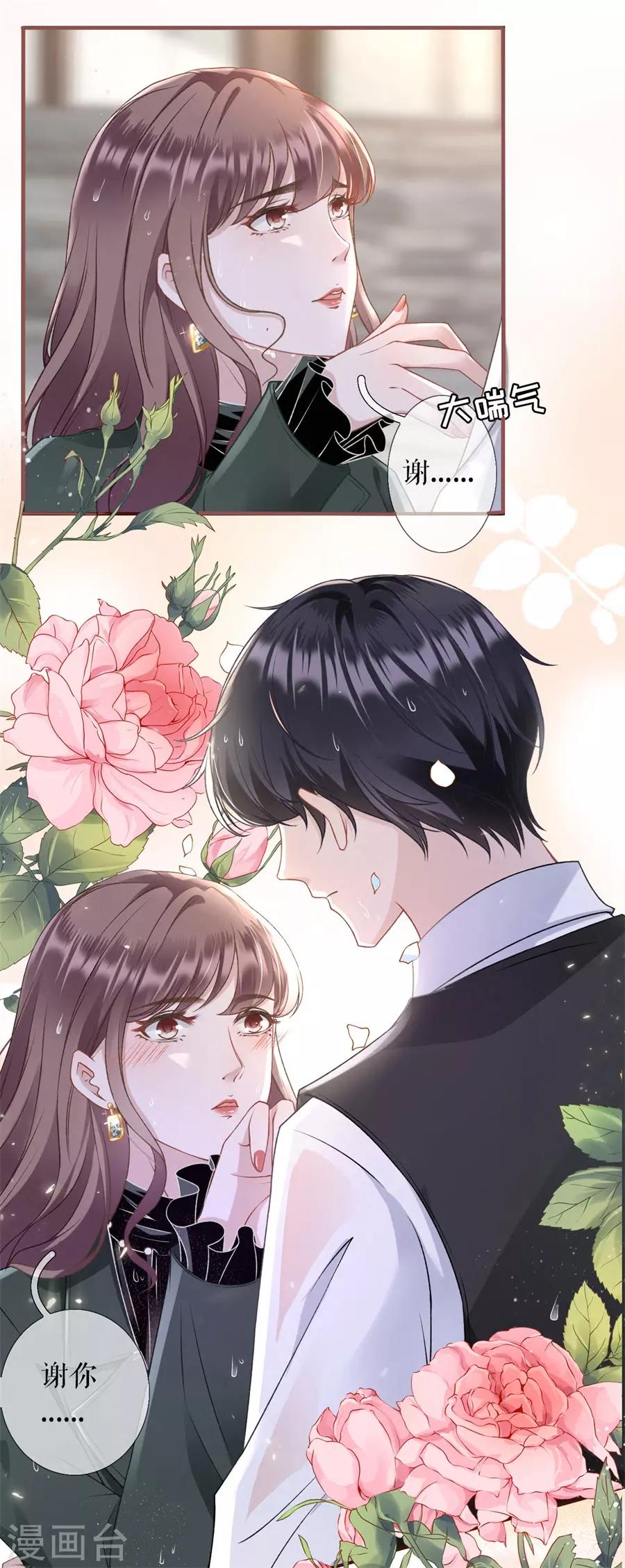 第4话 请做我的男朋友24