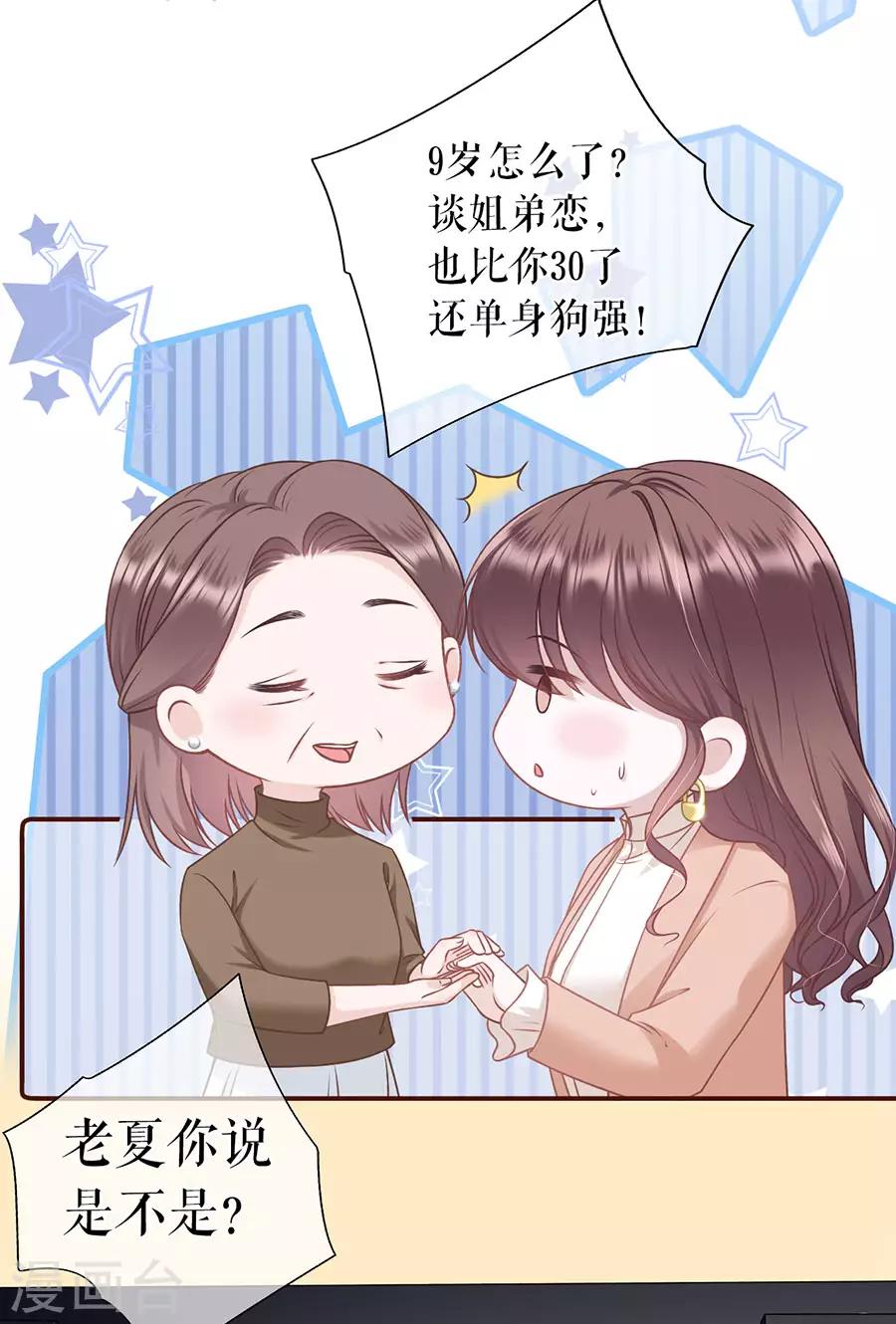 第44话 青春的回忆3