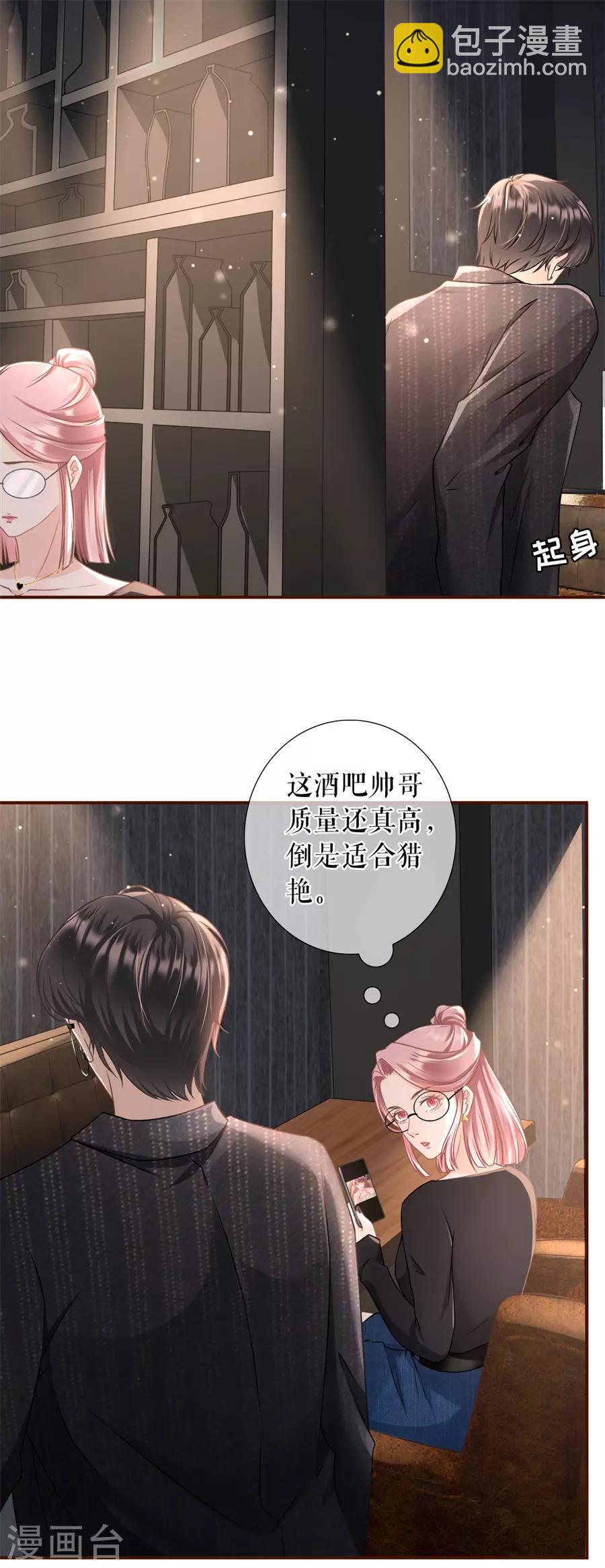 第21话 英雄救美7