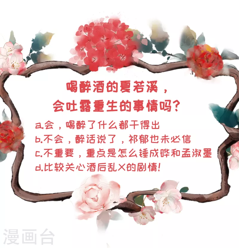 第103话 倾诉心声33