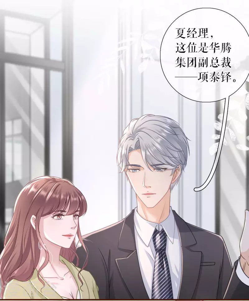 第98话 被他救了12