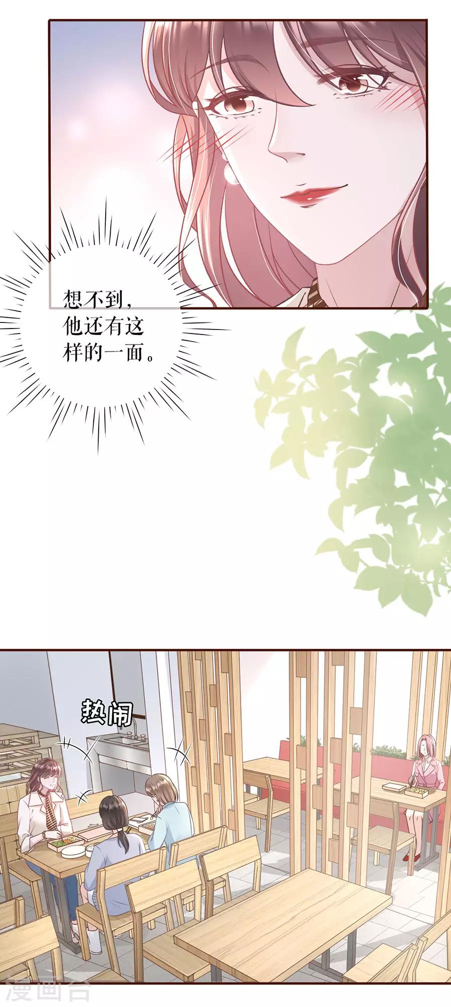 第32话 甜蜜暴击33