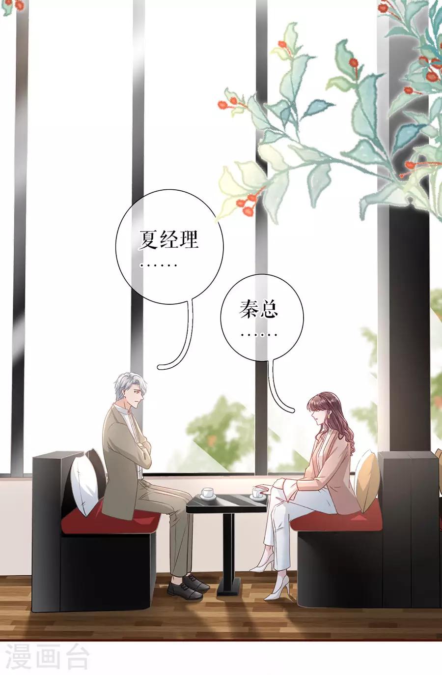 第42话 相亲2