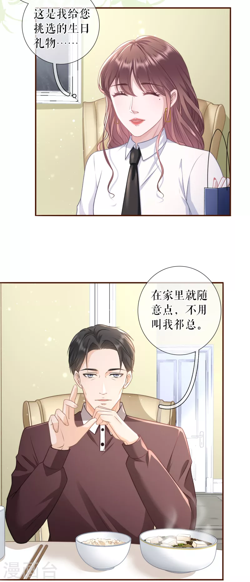 第117话 盛情相邀4