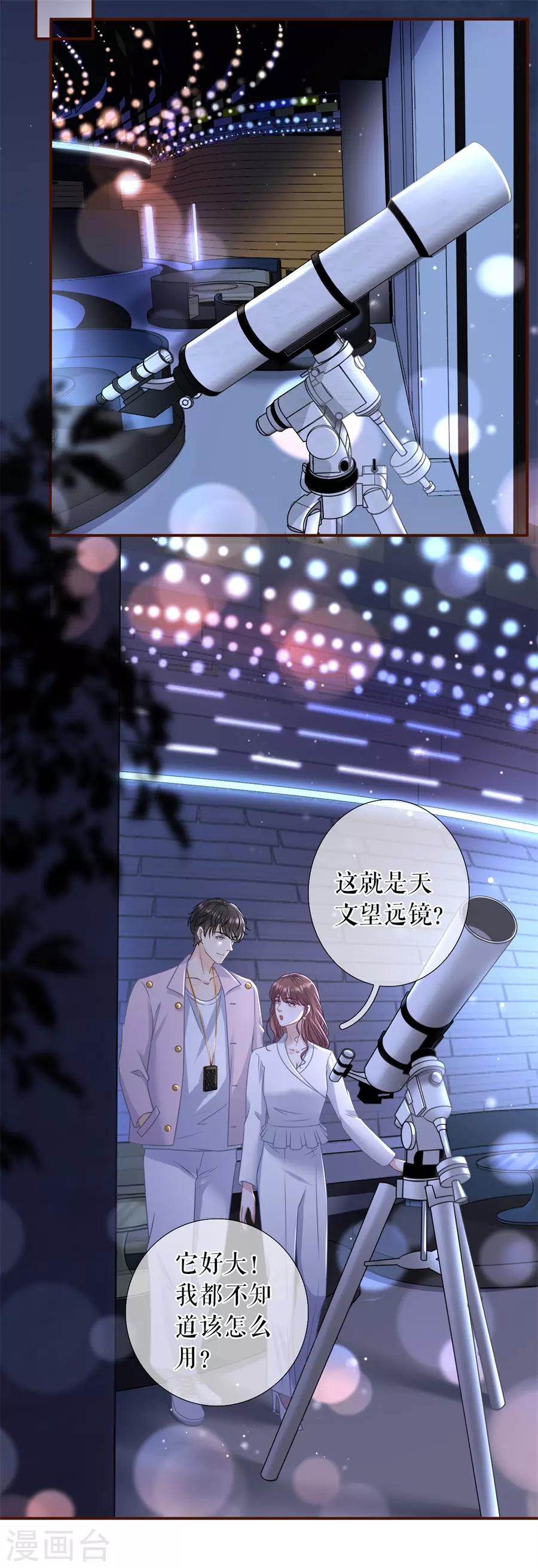第52话 星空12