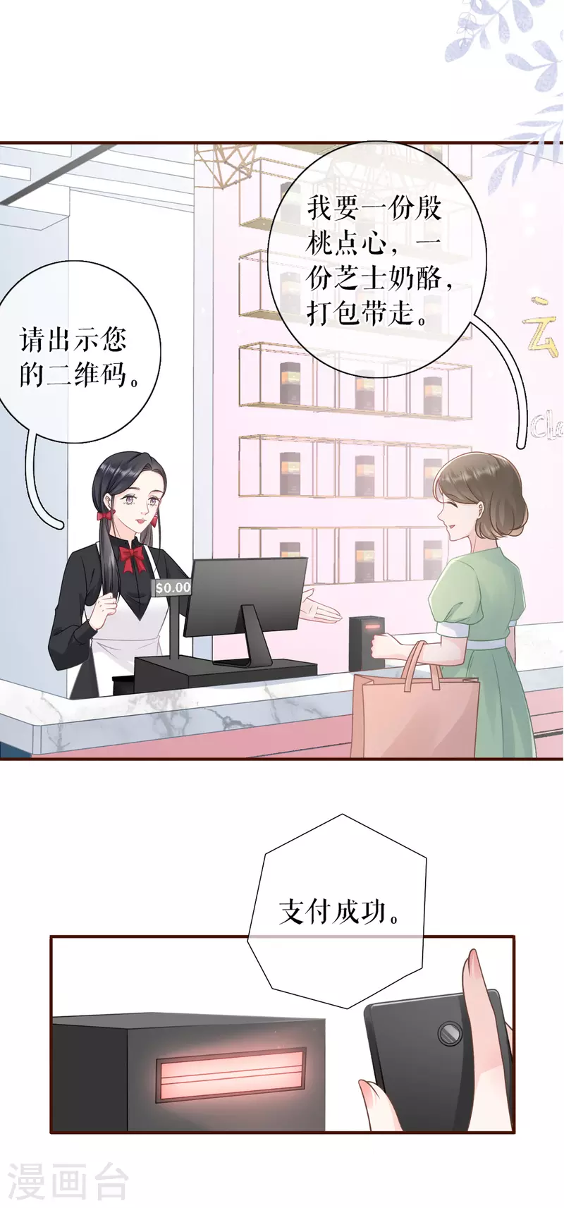 第90话 保持距离5