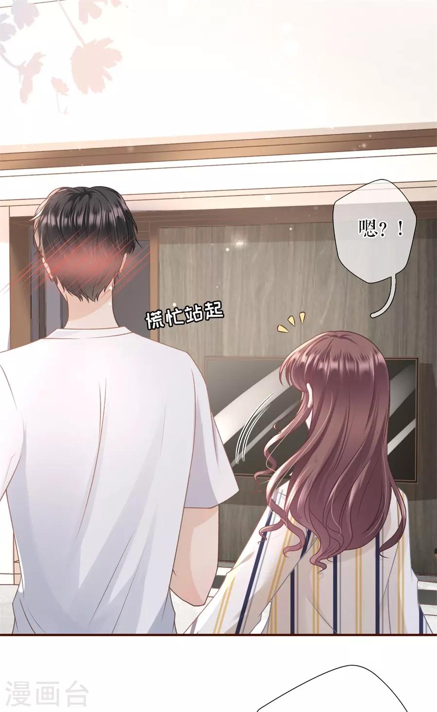 第30话 吃醋7