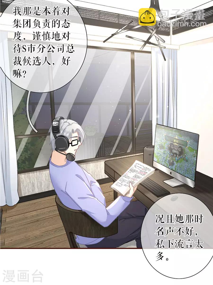 第39话 困扰和评价22