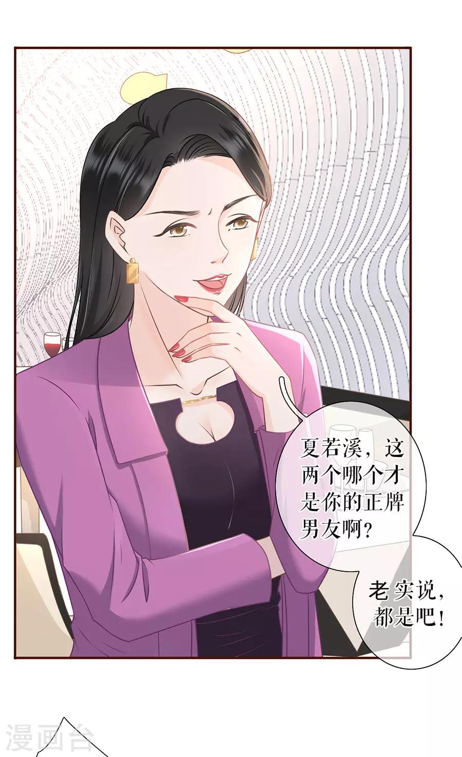 第27话 正牌男友26