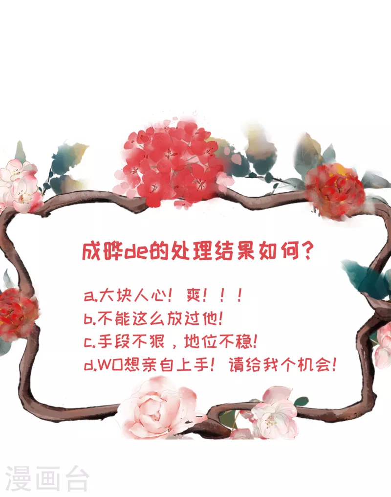 第107话 惩治渣男25
