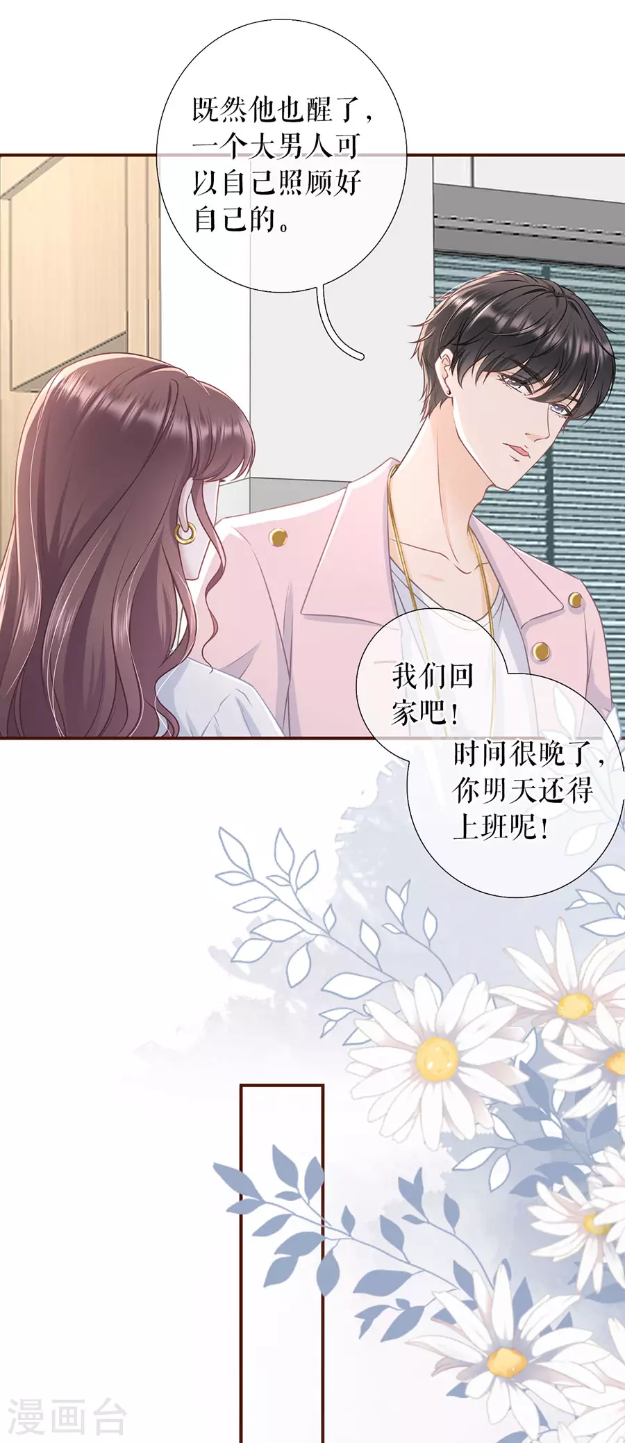 第54话 灵感缪斯10