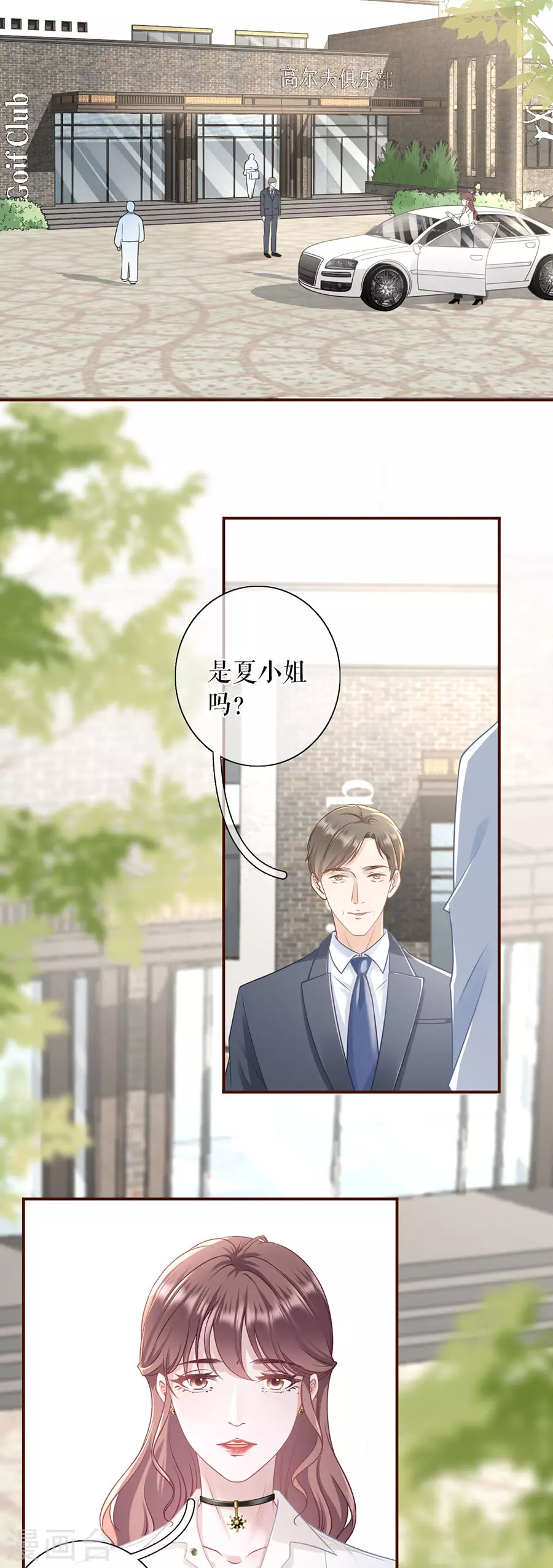 第76话 不会放手2