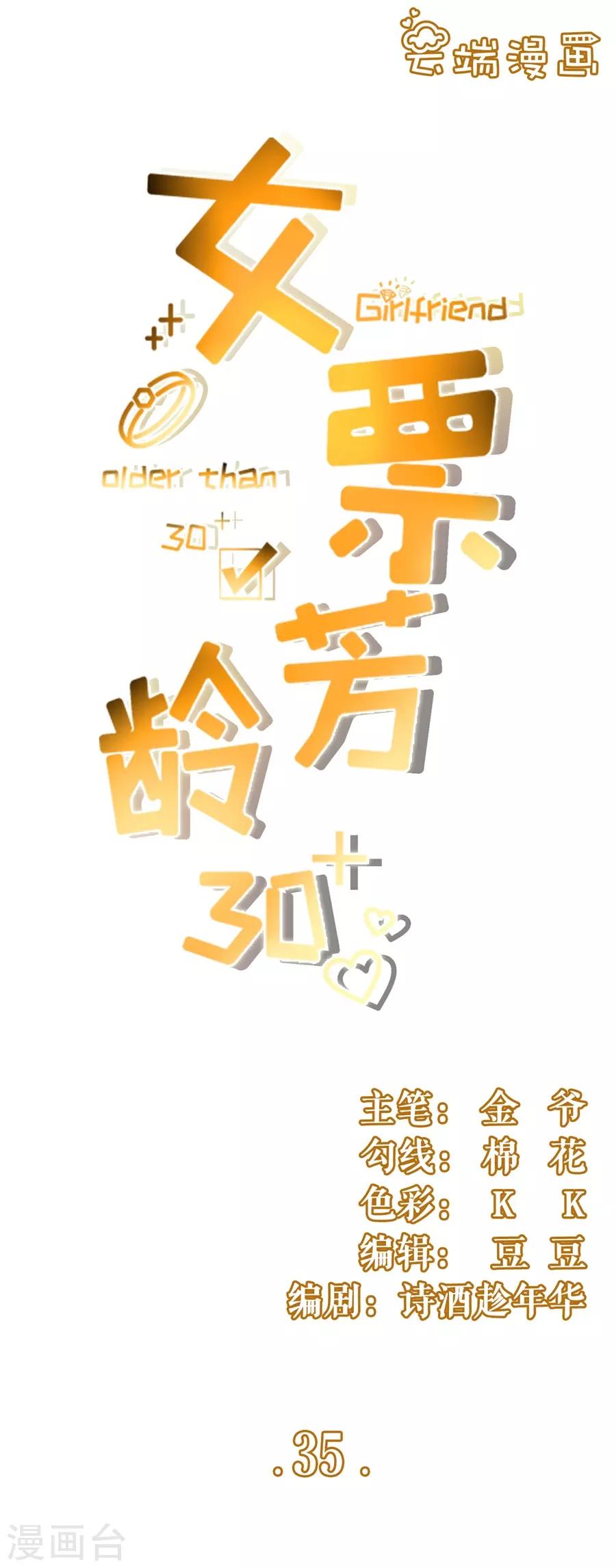 第35话 先下手为强0