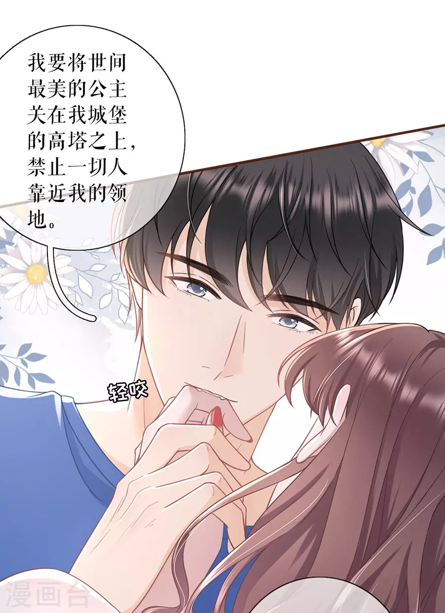 第59话 我的公主19