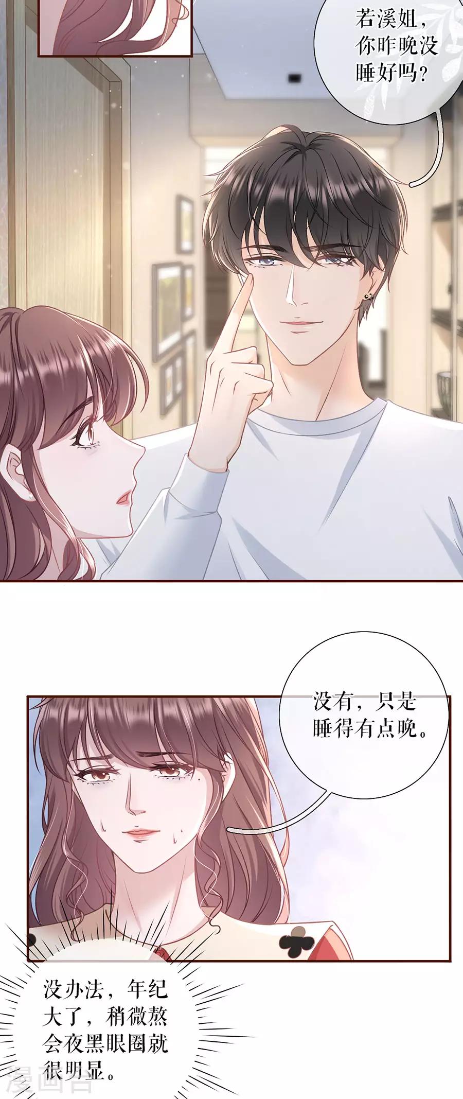 第48话 心灵鸡汤23