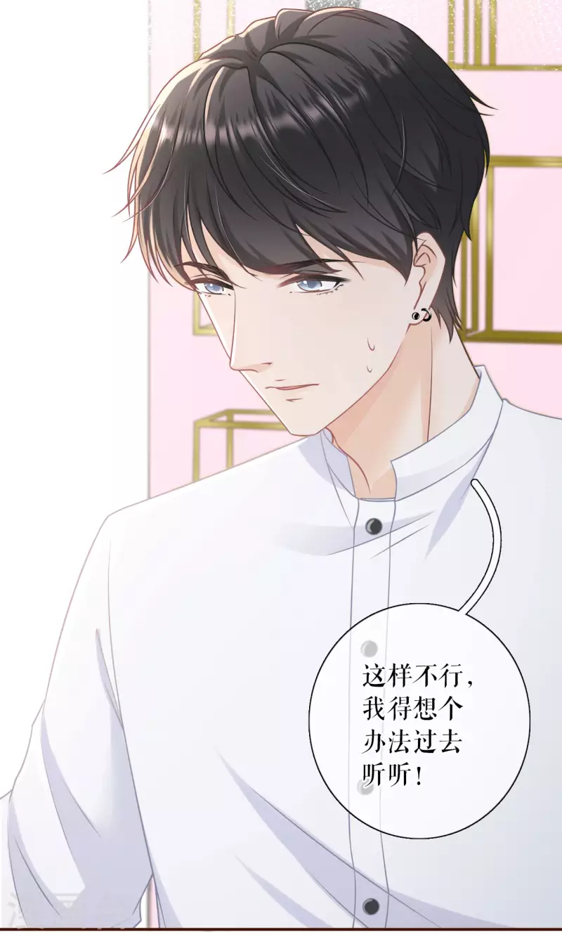 第94话 偷听被抓12