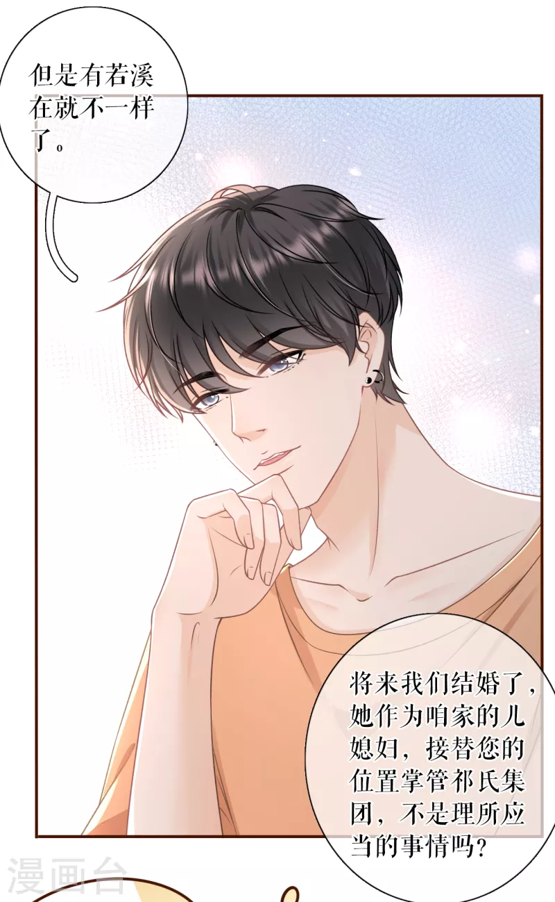 第89话 父子饭局26