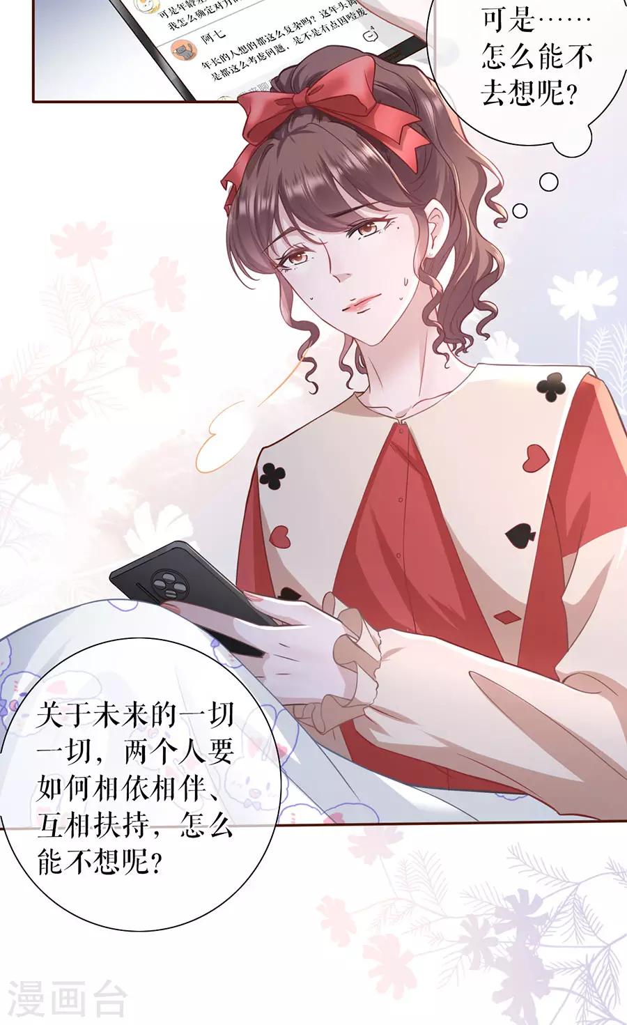第47话 发帖求助24