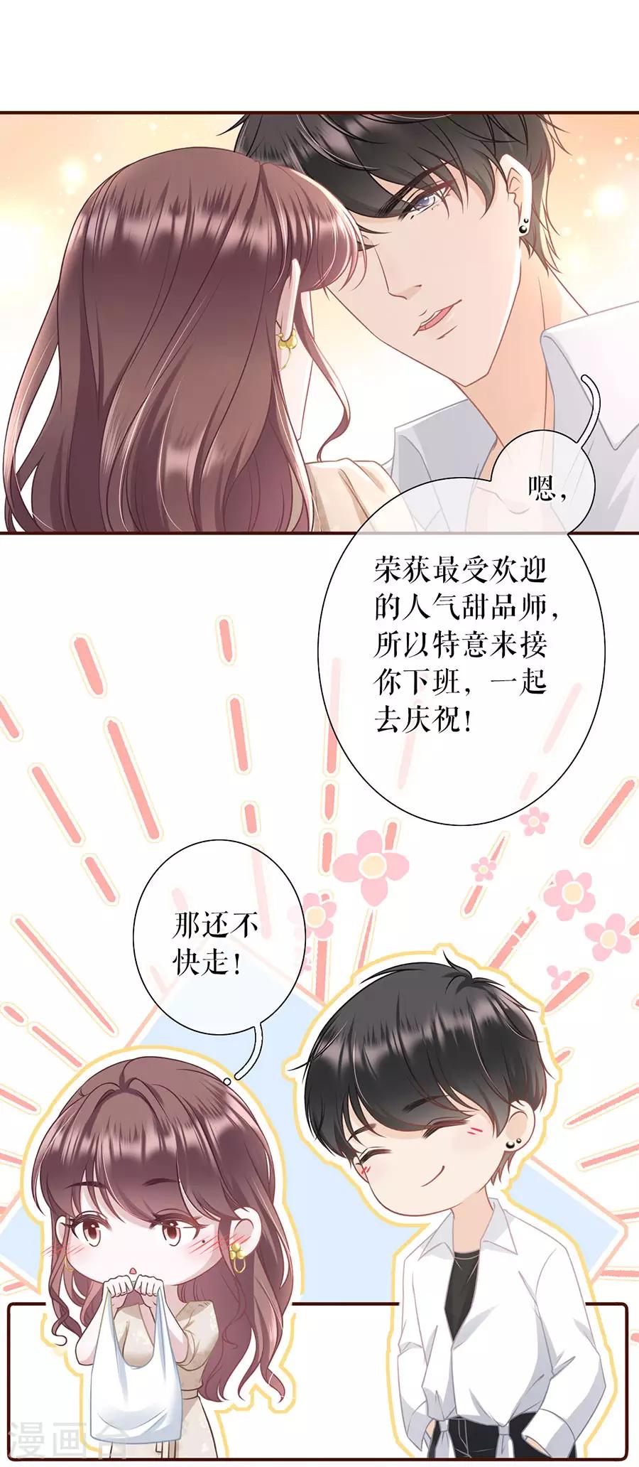 第38话 庆祝9