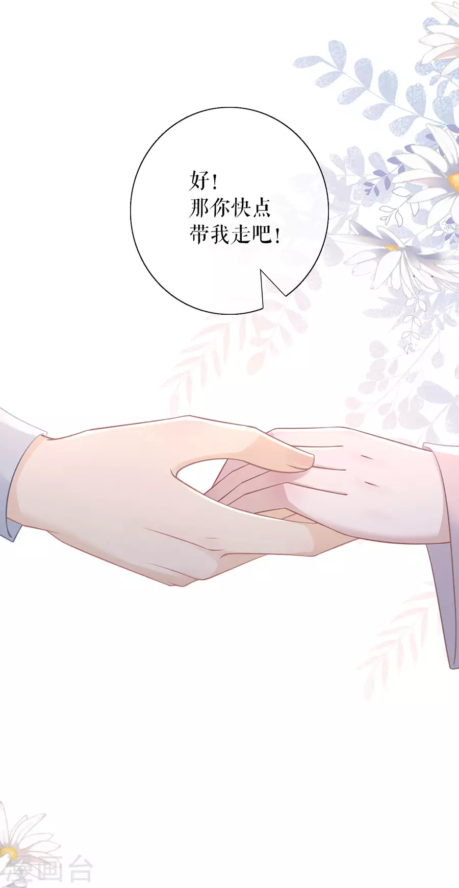 第79话 独一无二的玫瑰24