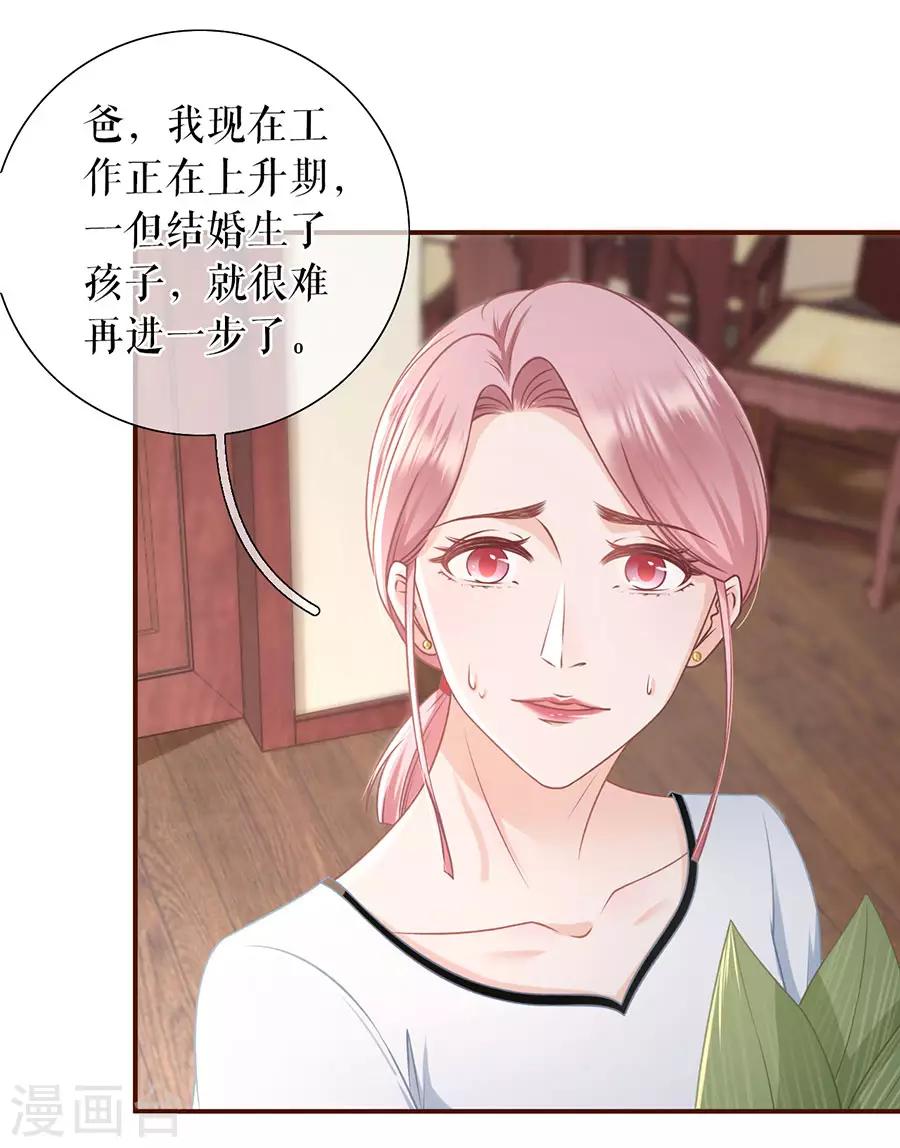 第46话 催婚19