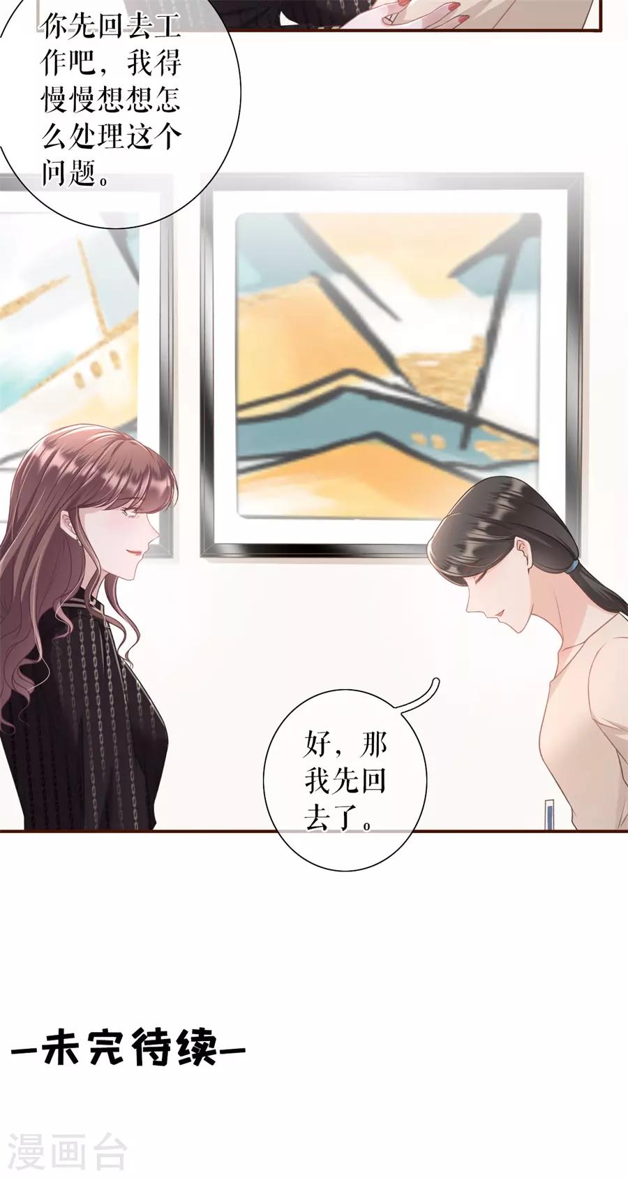 第23话 流言27