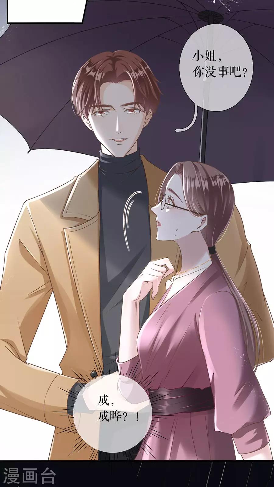 第1话 重新来过23